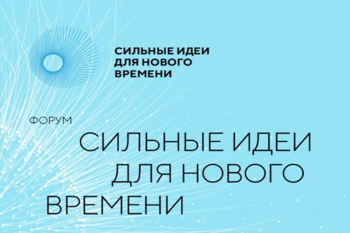 Приглашаем жителей Камчатского края принять участие в форуме