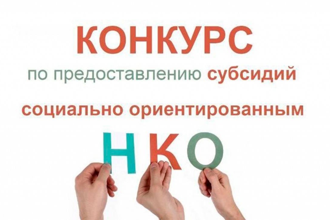 Второй конкурс краевых грантов на реализацию социально значимых проектов стартует на Камчатке с 1 сентября