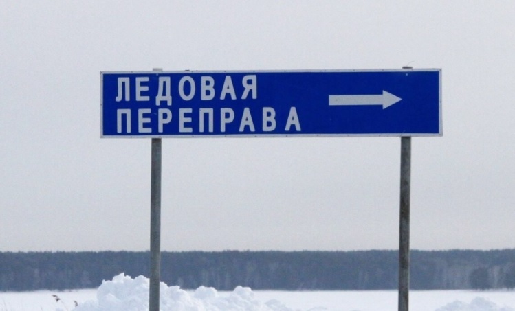 Грузоподъемность ледовой переправы «Атласово-Лазо» на Камчатке снижена до 5 тонн